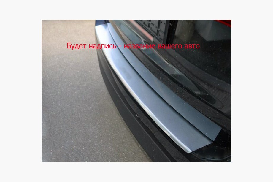 Subaru Outback 2009–2014 Aizmugurējā bufera uzlika ar ieloci NataNika (nerūsējošais tērauds) Image