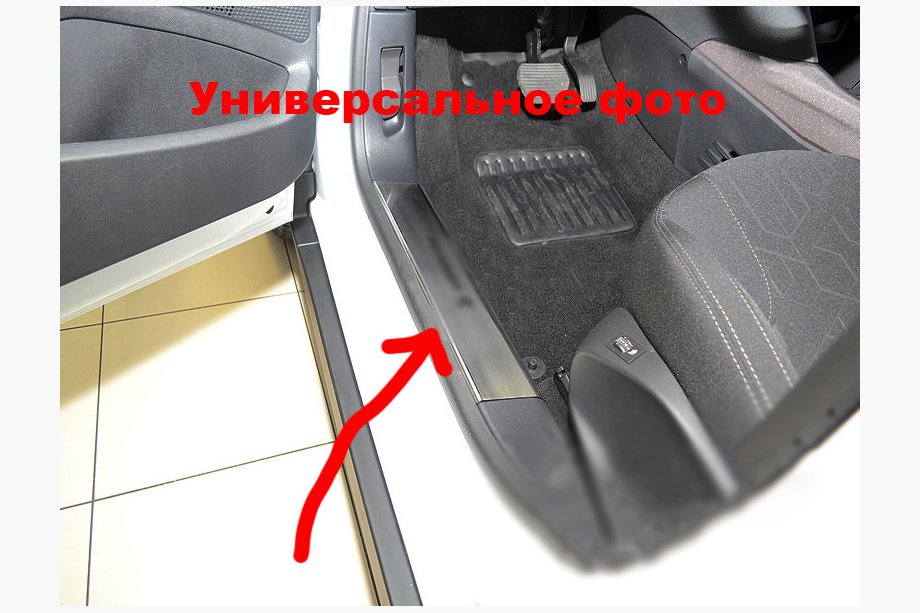 Fiat 500/500L 2013–2022 Nataniko iekšējo sliekšņu uzlikas (2 gab., nerūsējošais tērauds) Image