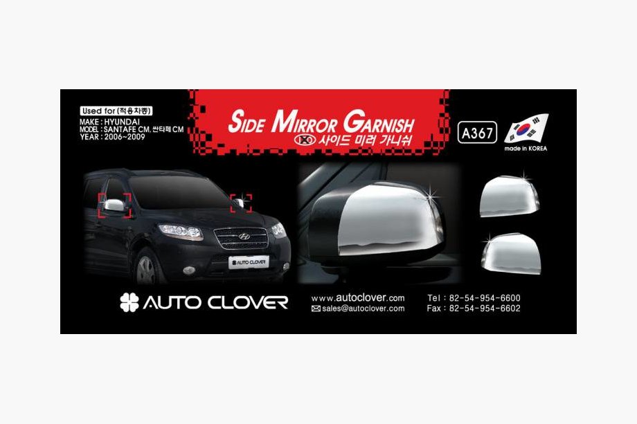 Hyundai Santa Fe 2 2006–2012 Hromētas spoguļu uzlikas (2 gab., plastmasa) Image