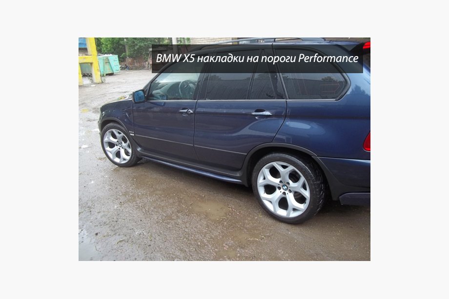 BMW X5 E53 1999–2006 Sānu sliekšņi Performance (2 gab., krāsošanai) Image
