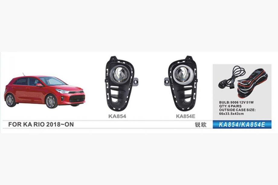 Kia Rio 2017– Miglas lukturi (halogēna) Image