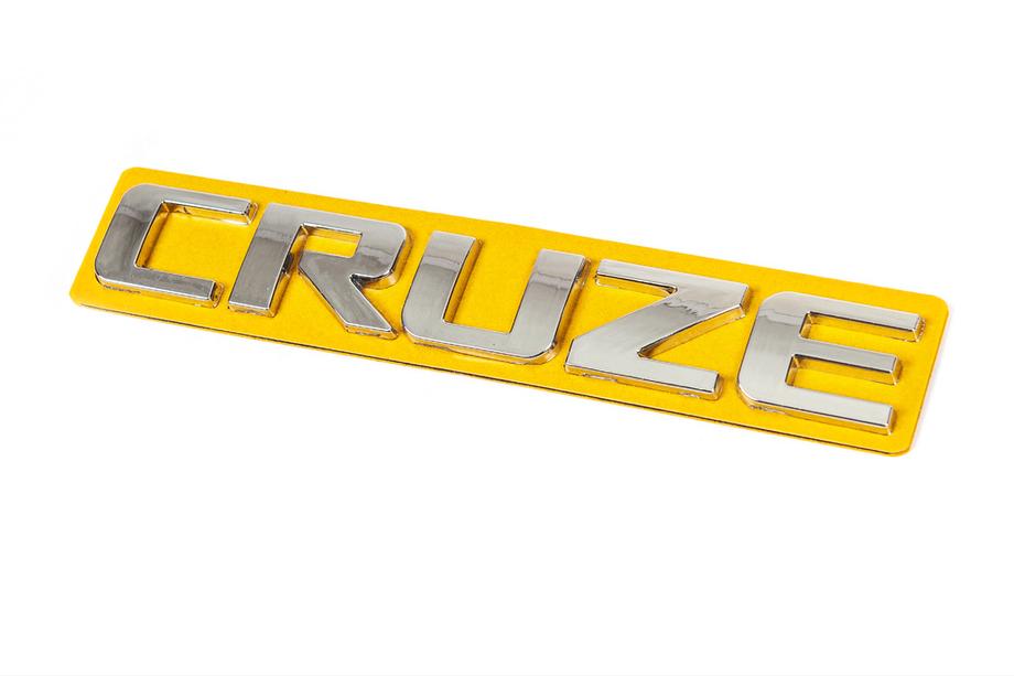 Chevrolet Cruze 2009–2015 Cruze uzraksta emblēma 96886680 (150 x 22 mm) Image