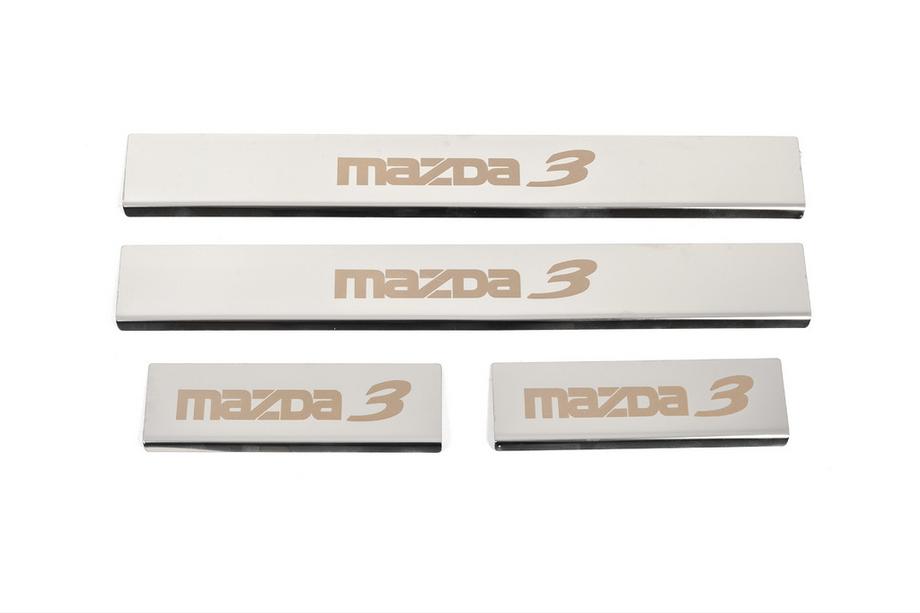Mazda 3 2013–2019 Sliekšņu uzlikas (4 gab., spīdīgas, nerūsējošais tērauds) Image