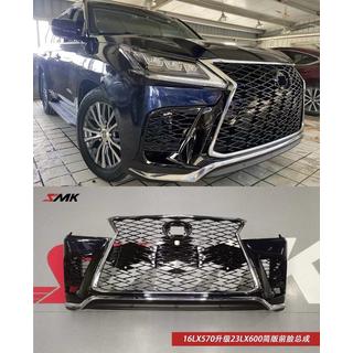 Priekšējais bamperis LX600 2024 stilā (2016-2021)