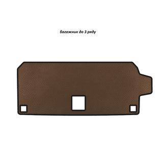 EVA bagāžnieka paklājiņš (līdz 3. sēdekļu rindai, brūns) BMW X7 G07 2019–
