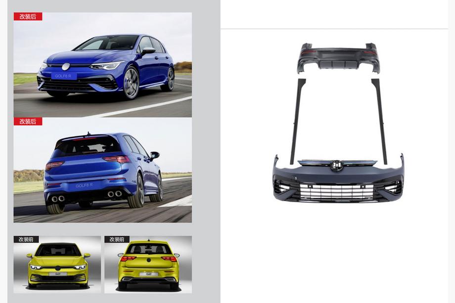 Volkswagen Golf 8 2019– R virsbūves komplekts Image