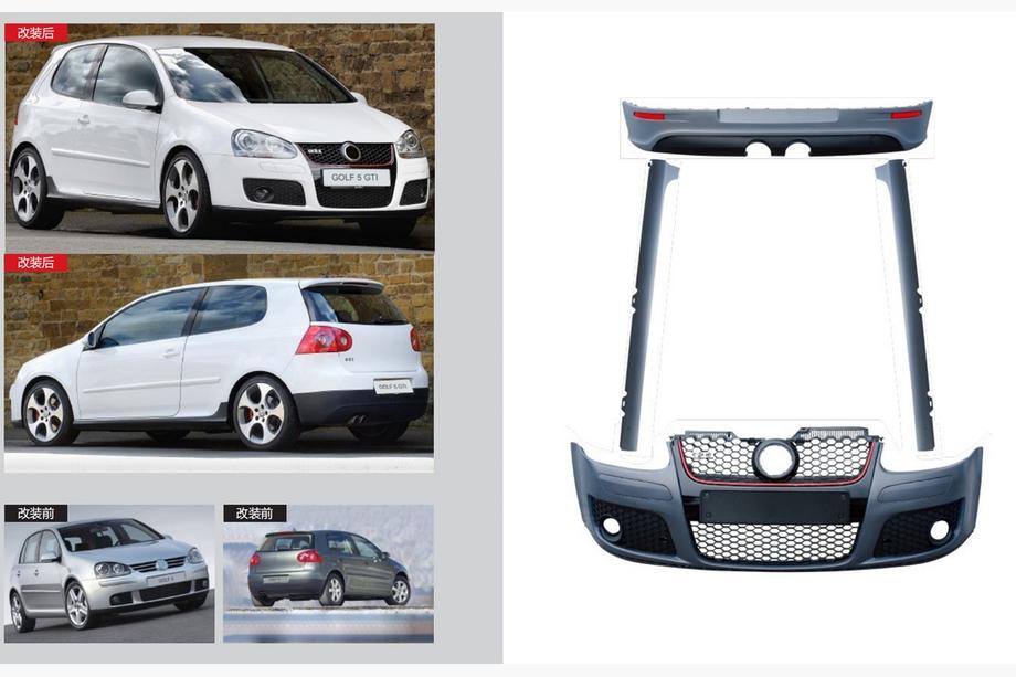 Volkswagen Golf 5 2003–2009 GTI virsbūves komplekts Image