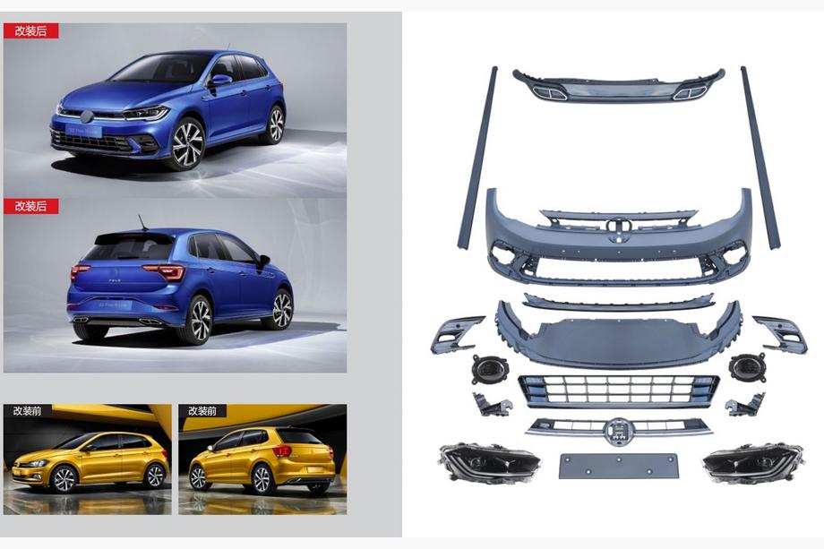 Volkswagen Polo 2017– R-Line virsbūves komplekts (2021+) Image