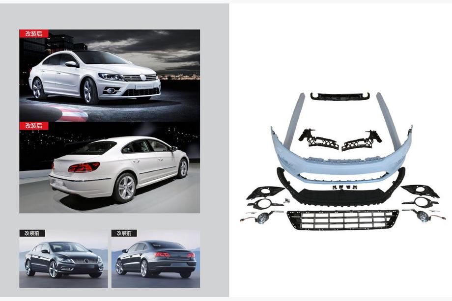 Volkswagen Passat CC 2008–2017 R-Line virsbūves komplekts (2012+) Image