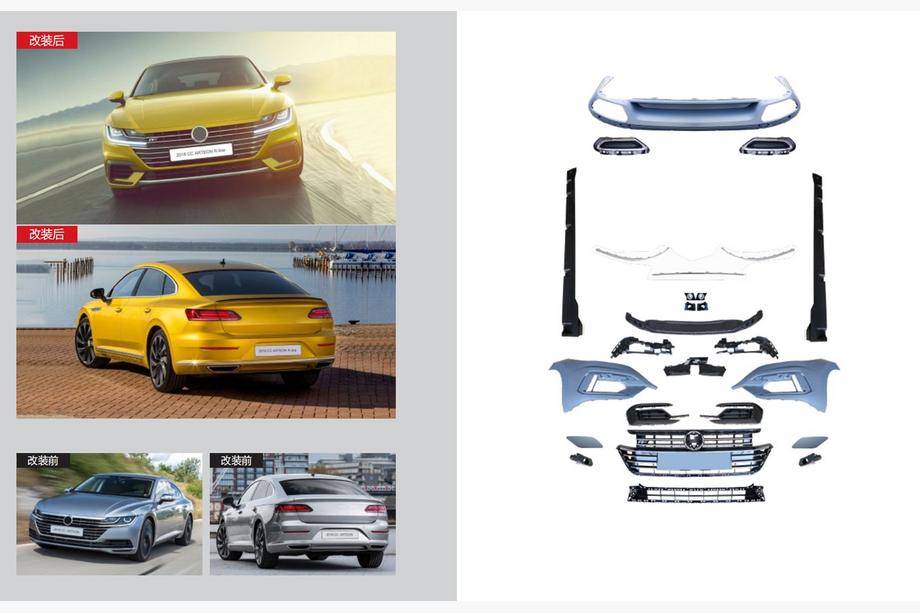 Volkswagen Arteon 2017–2025 R-Line virsbūves komplekts (2017-2020) Image