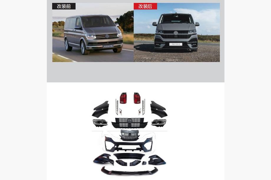 Volkswagen T6 2015–2024 Restaila komplekts uz R 2019+ (2015-2019) Image