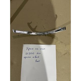 Hroma uzlika kreisajam ārējam aizmugures lukturim (2015+, plastmasa) Toyota Land Cruiser 200 2007–2021 foto 3