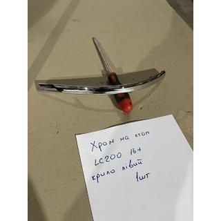 Hroma uzlika kreisajam ārējam aizmugures lukturim (2015+, plastmasa) Toyota Land Cruiser 200 2007–2021 foto 1