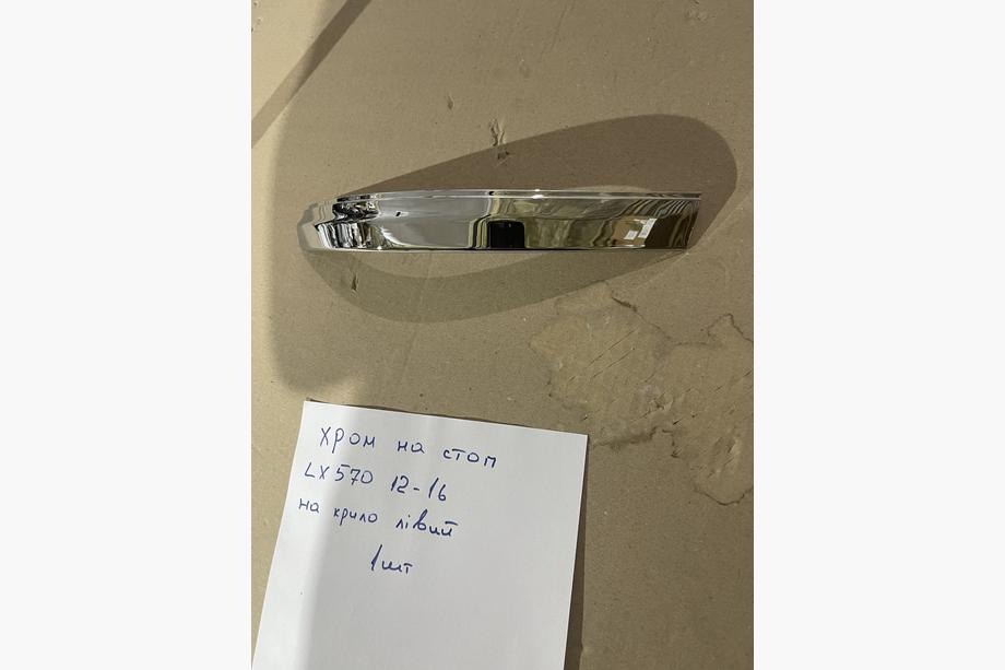 Lexus LX570/450d 2008–2022 Hroma uzlika kreisajam ārējam aizmugures lukturim (2012-2016, plastmasa) Image