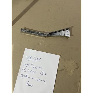 Hroma uzlika kreisajam iekšējam aizmugures lukturim (2015+, plastmasa) Toyota Land Cruiser 200 2007–2021 foto 1