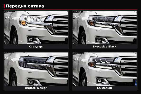 LC200 restailinga lukturi: Standard, Black Edition, Lexus-design vai Bugatti-design — ko izvēlēties