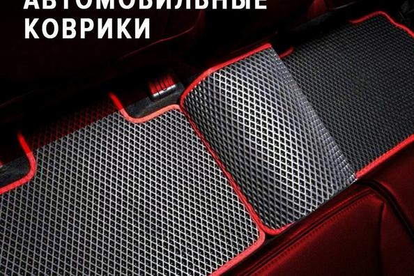 Bezmaksas auto paklāji!