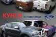Kāpēc nepieciešams pikapa hardtops? foto 4