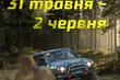 Bezceļu sacensības: Ukrainas čempionāta RFC Off Road posms Čerņivcos foto 1