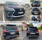 Lexus LX570/450d 2008–2022 Restailinga virsbūves komplekts no modeļa 2008-2016 uz TRD Superior (2016-2020) foto 3