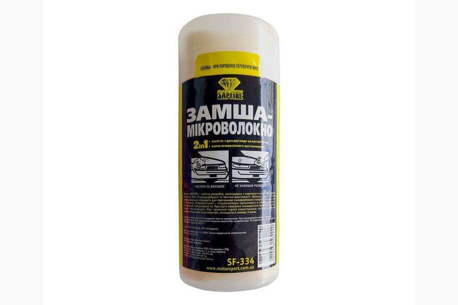 Zamšādas–mikrošķiedras lupatiņa tūbiņā 45x46 cm SF-334 SAPFIRE Microfibre Image