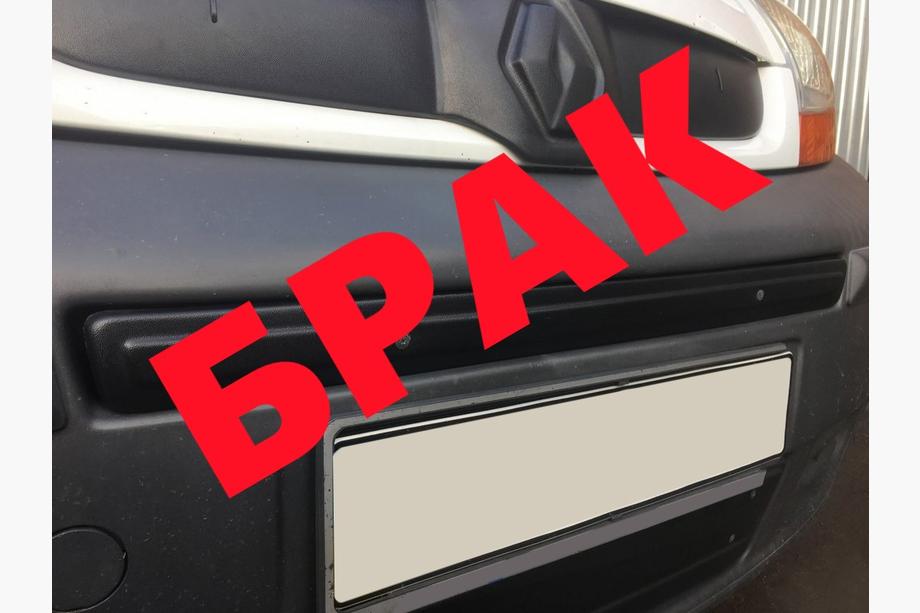 Opel Vivaro 2001–2015 IZPĀRDOŠANA! Ziemas reste virs numura zīmes (2007-2014) Image