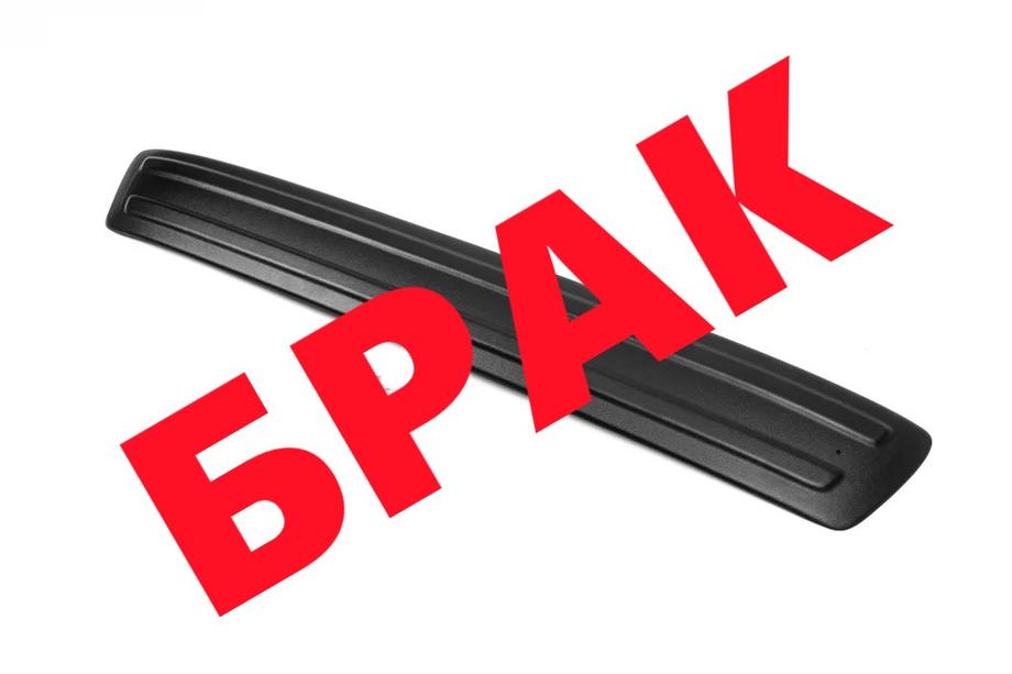 Renault Sandero 2013–2022 Izpārdošanā! Apakšējais ziemas režģis Image