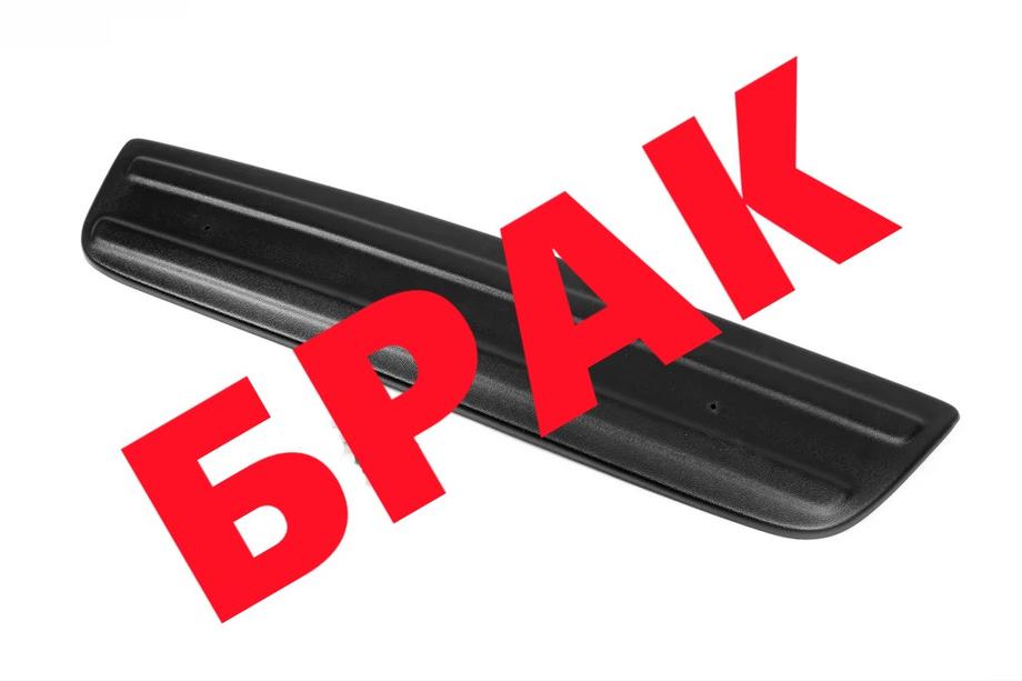 Renault Trafic 2001–2015 IZPĀRDOŠANA! Ziemas reste zem numurzīmes (2001-2006) Image