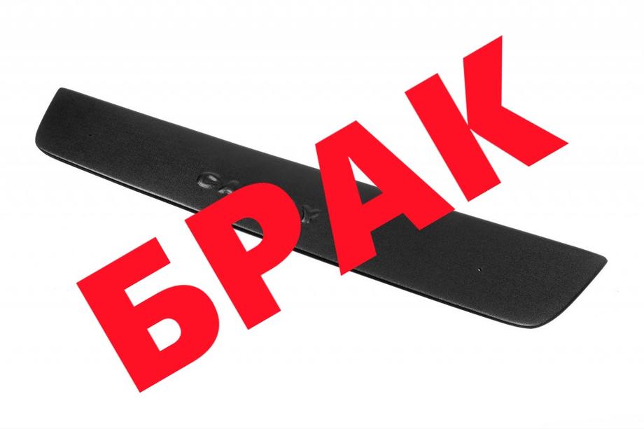 Volkswagen Caddy 2010–2015 Izpārdošana! Ziemas reste (apakšējā) Image