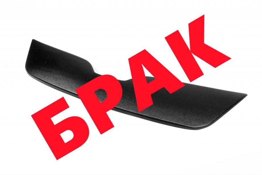 Skoda Rapid 2012–2019 IZPĀRDOŠANA! Ziemas reste (augšējā) Image