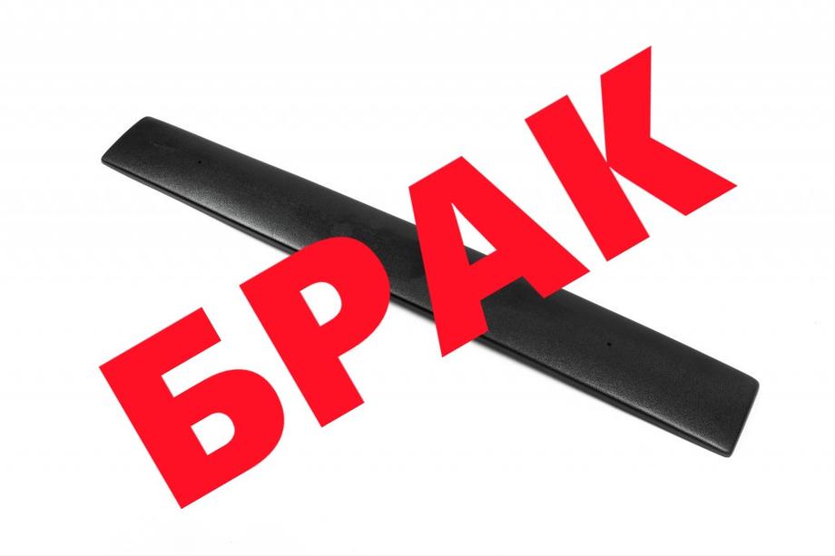 Renault Kangoo 2008–2020 IZPĀRDOŠANA! Apakšējais ziemas režģis (2013+) Image